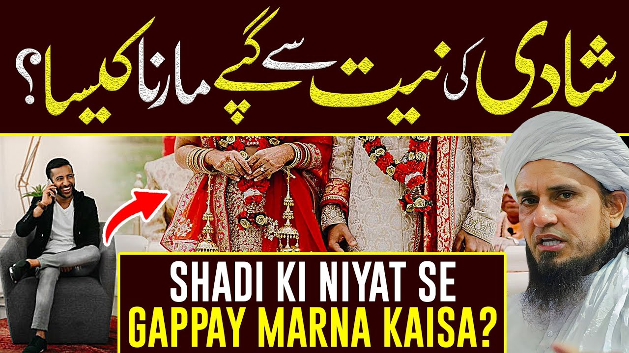 Shadi Ki Niyat Se Gappe Marna Kaisa? | Ask Mufti Tariq Masood